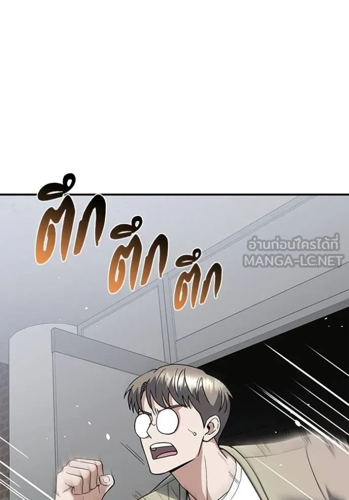 อัจฉริยะนอกคอก ตอนที่ 101 รูปที่ 57