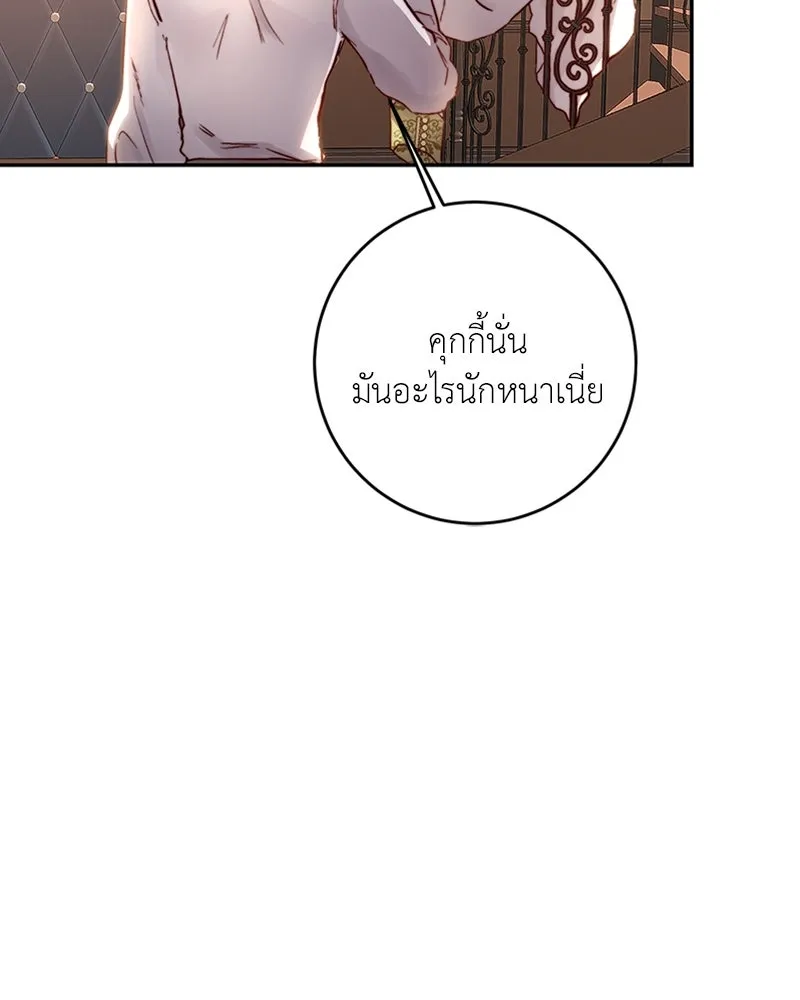 เจ้าหญิงคลั่งแห่งวังหลวง ตอนที่ 16 รูปที่ 32