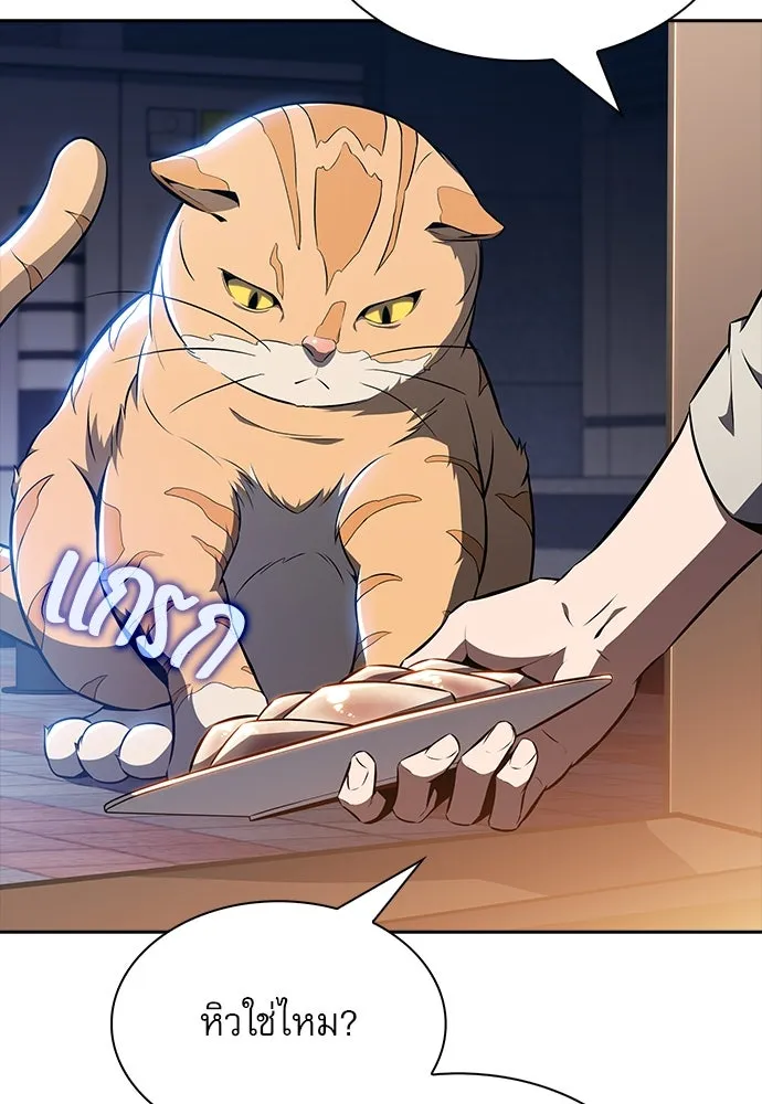 ครัวผู้กล้าท้าให้ชิม ตอนที่ 22 รูปที่ 32