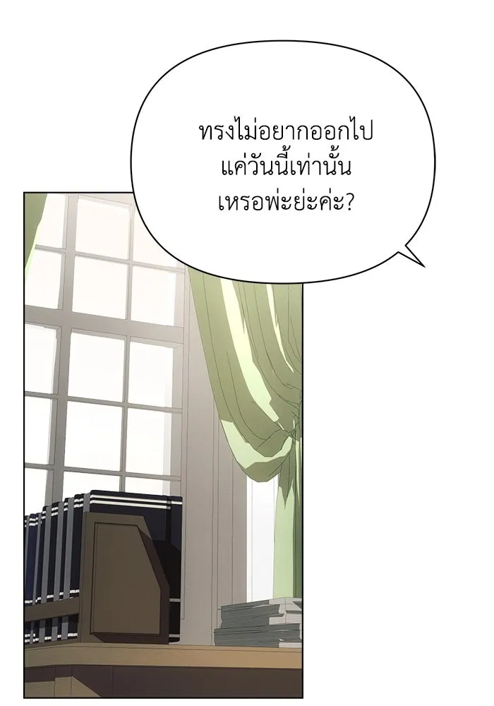 แอชสตาร์ต ตอนที่ 26 รูปที่ 37