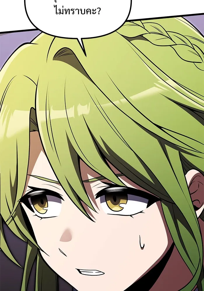 อัศวินดำล่าท้าเวลา ตอนที่ 26 รูปที่ 71