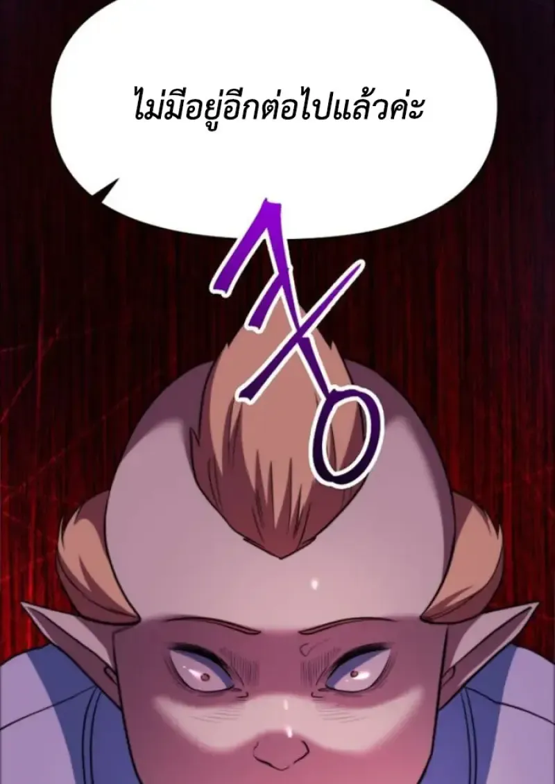 Archmage Transcending Through Regression ตอนที่ ตอนที่ 148 รูปที่ 27