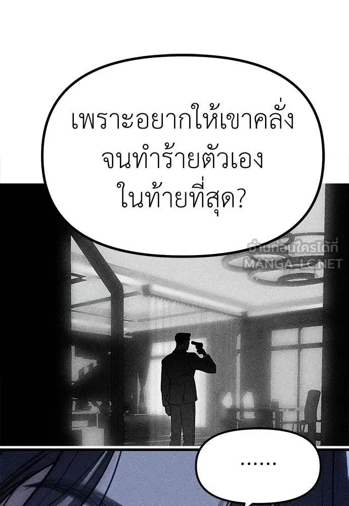 Undercover Chaebol ตอนที่ 85 รูปที่ 90