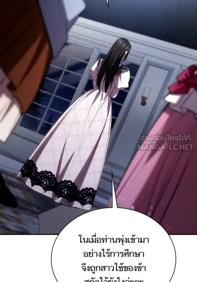 ชาตินี้น้องขอเป็นราช ตอนที่ 124 รูปที่ 117