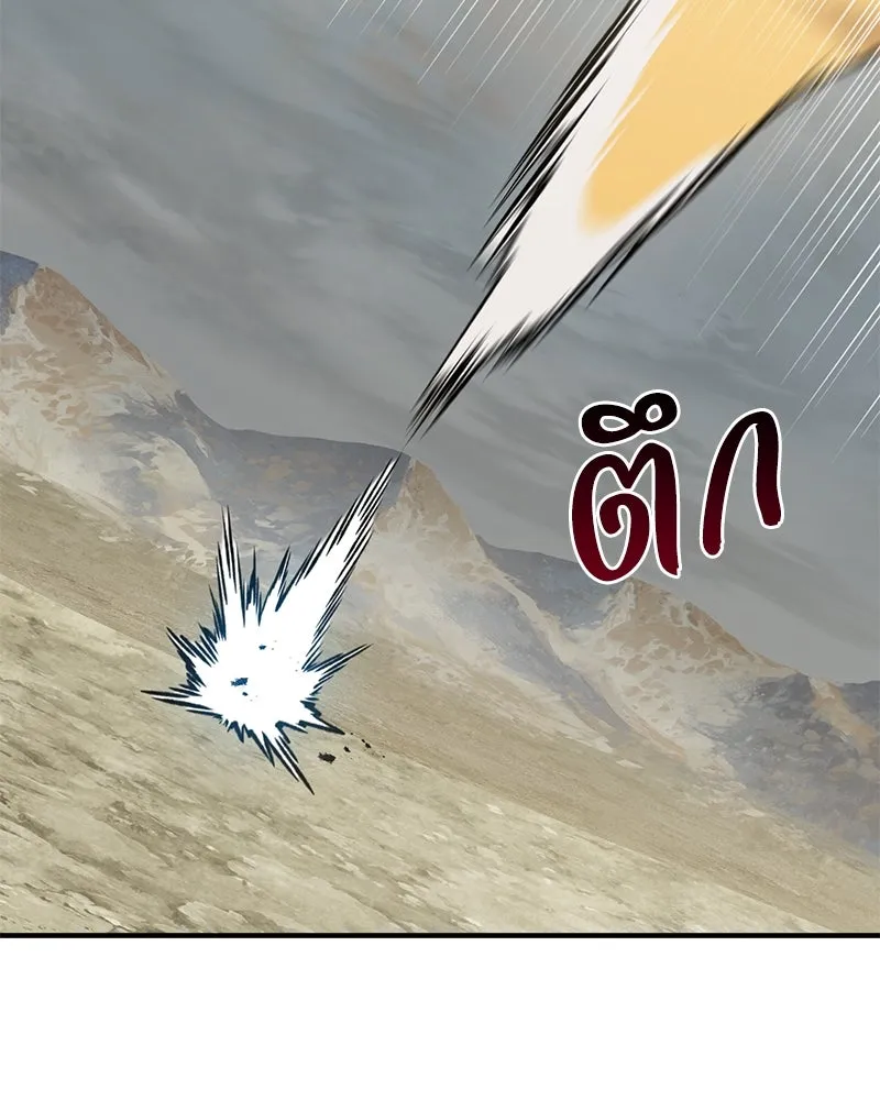 ปลูกผักพิชิตหอคอย ตอนที่ 77 รูปที่ 136