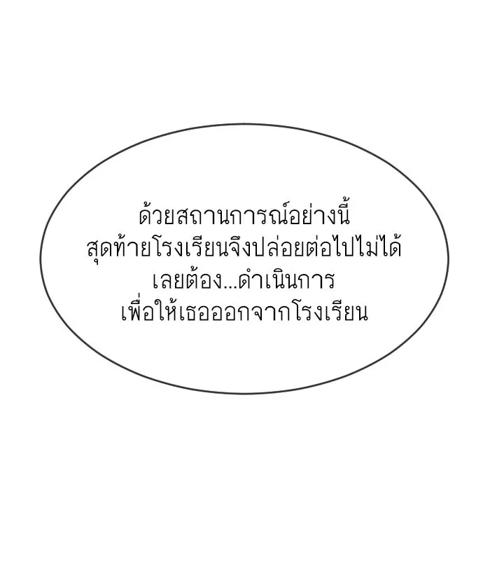 ยุคแห่งยอดมนุษย์ ตอนที่ 14 รูปที่ 56