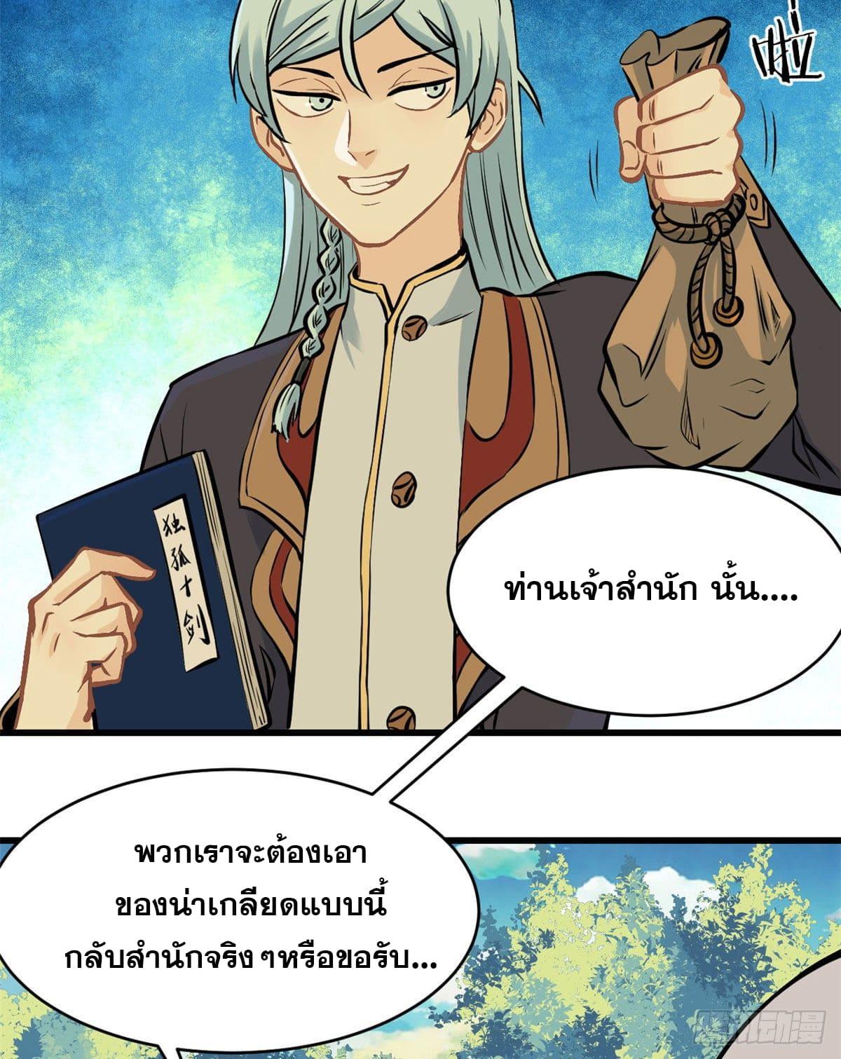 Manga-lc-com อ่านมังงะ อ่านการ์ตูน ออนไลน์ ฟรี All Hail the Sect Leader ตอนที่ 1 2 3 4 5 6 7 8 9 10 11 12 13 14 ฟรี ไม่มีโฆษณา Manga-lc - อ่าน มังงะ อ่าน การ์ตูน ออนไลน์ อ่านมังงะ ฟรี