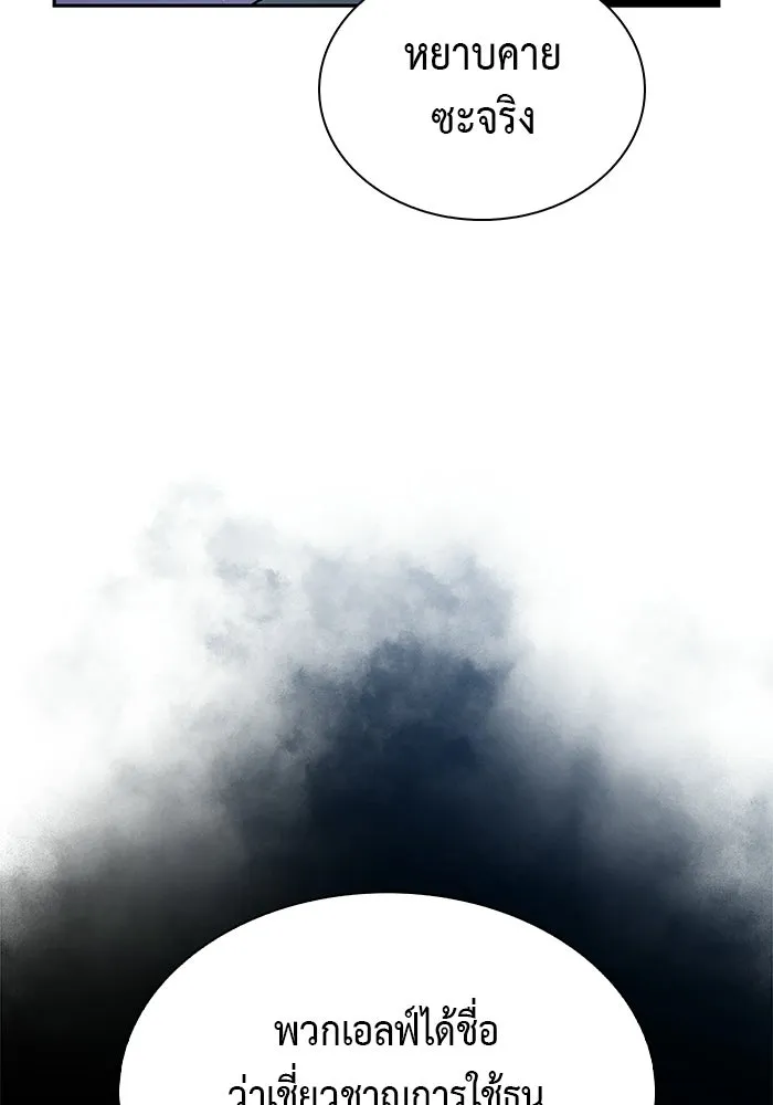 ลูกชายคนเล็กของดยุกคือมือสังหาร ตอนที่ 100 รูปที่ 26