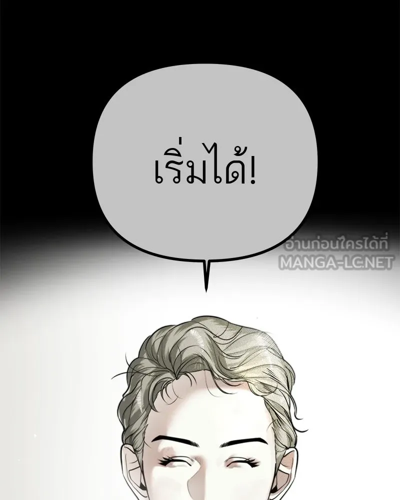 สี่สาวชาวกี ตอนที่ 20 บัดดี้ครอบครัว (จบ) รูปที่ 6