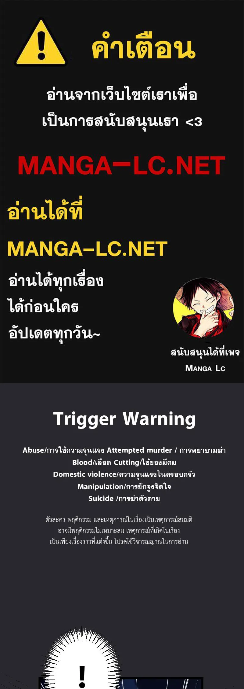 Promise of Death ตอนที่ ep3  สัญญาระหว่างเรา (cw  เลือด,ค รูปที่ 1