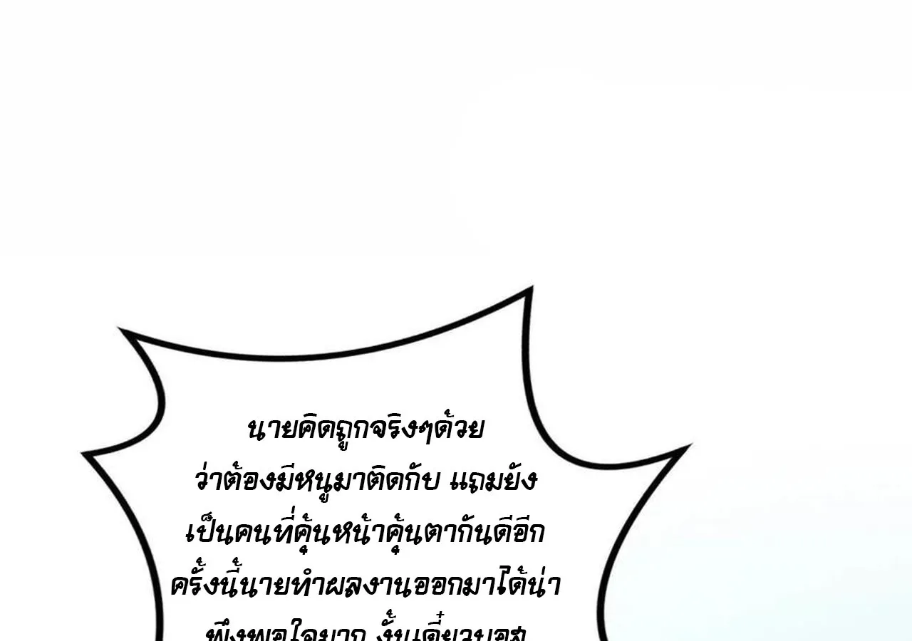 Unparalleled in the Online Gaming World ยอดคน ณ โลกออนไลน_ ตอนที่ ตอนที่ 33 รูปที่ 55