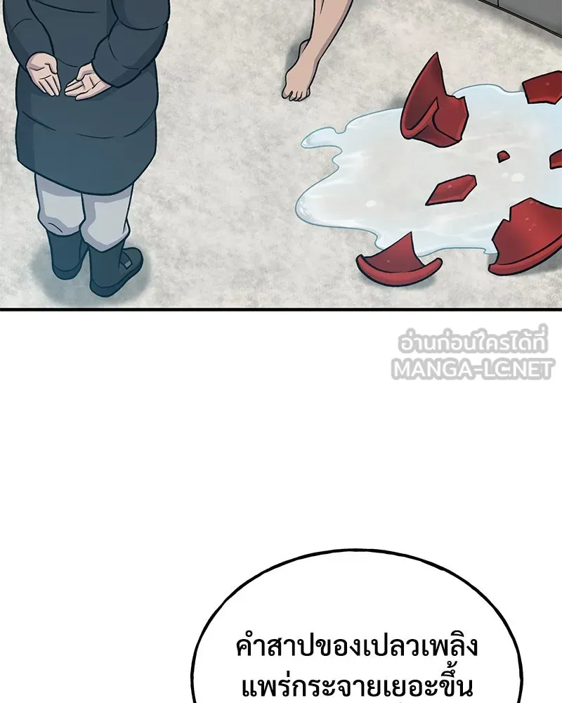 ปลูกผักพิชิตหอคอย ตอนที่ 46 รูปที่ 33