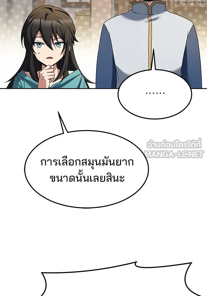 ครัวจอมเวท ตอนที่ 11 รูปที่ 111