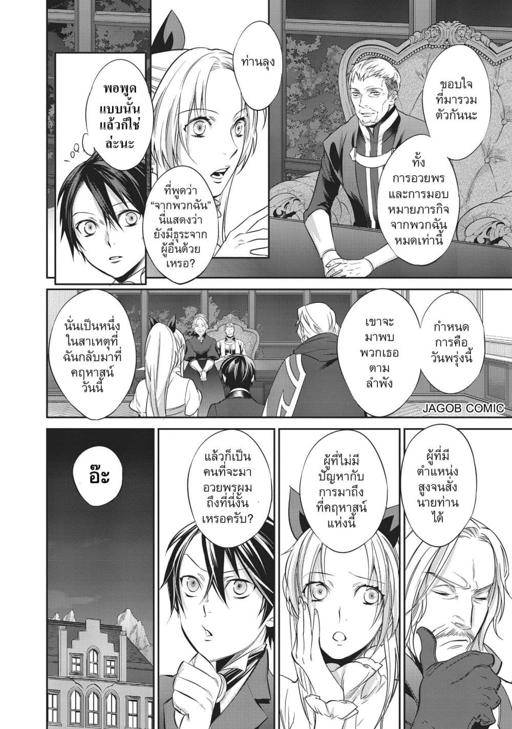 Manga-lc-com อ่านมังงะ อ่านการ์ตูน ออนไลน์ ฟรี Reborn as a Barrier Master ตอนที่ 1 2 3 4 5 6 7 8 9 10 11 12 13 14 ฟรี ไม่มีโฆษณา Manga-lc - อ่าน มังงะ อ่าน การ์ตูน ออนไลน์ อ่านมังงะ ฟรี