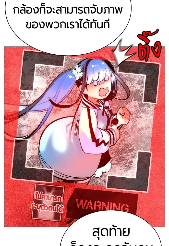 Jungle Juice ตอนที่ 120 รูปที่ 44