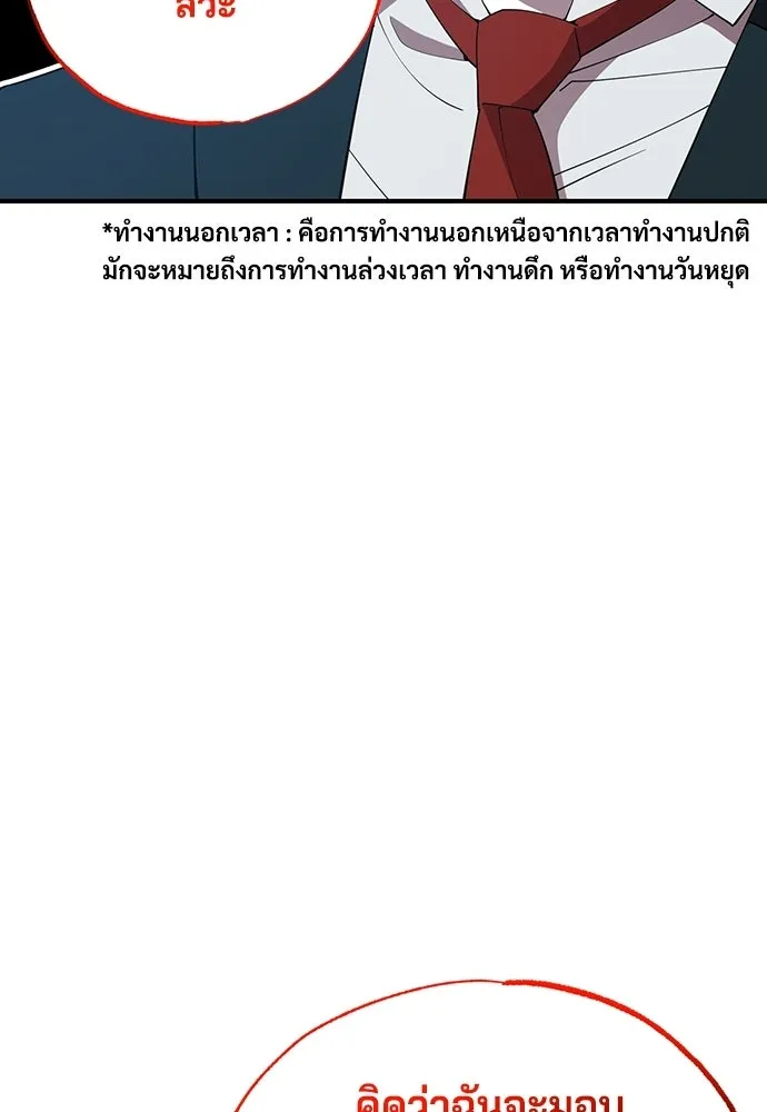 ร้านสะดวกซื้อต่างโลก ตอนที่ 18 รูปที่ 16