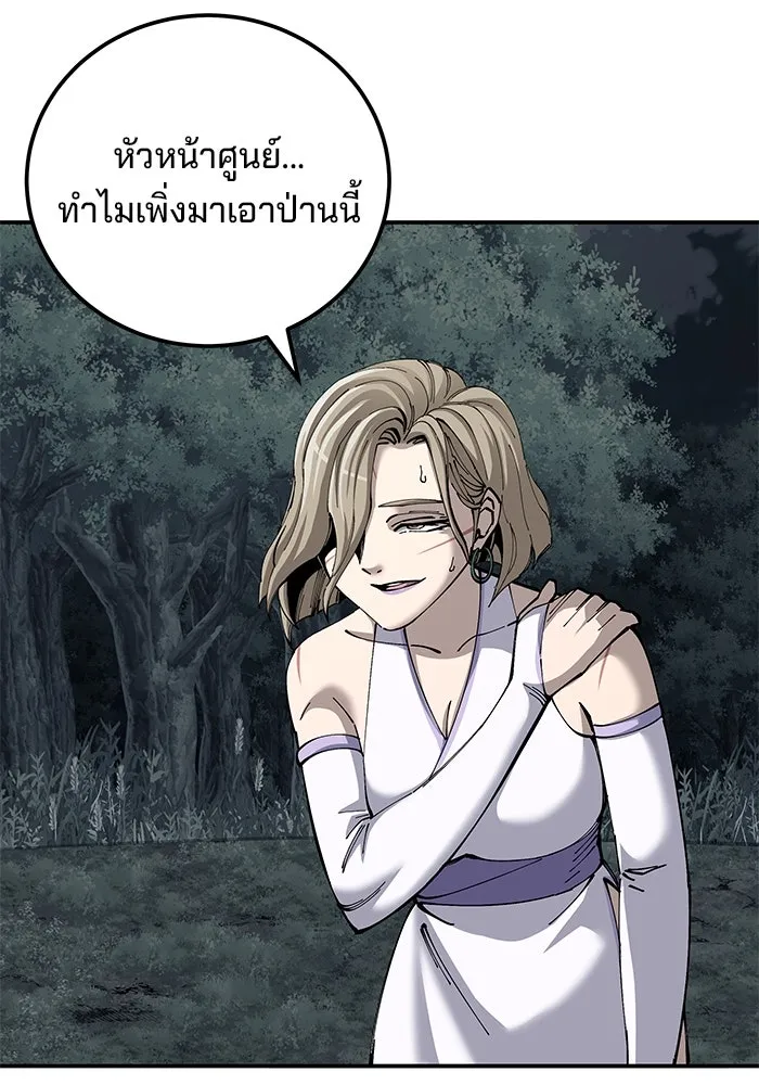 คุณปู่จอมยุทธกับหลานสาวสุดแกร่ง ตอนที่ 96 รูปที่ 61