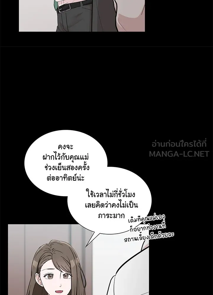 เพลิงแค้นผลาญใจ ตอนที่ 5 รูปที่ 30