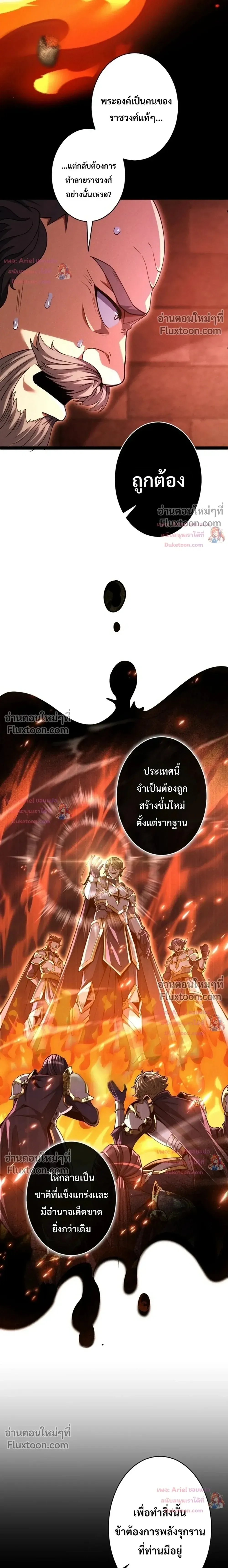 100 Million Years Later The Ultimate Weapon Return อาว_ธส_ดท_าย ต_นข_นมาไร_เท_ยมทานหล_งผ_านไป 100 ล_านป_ ตอนที่ ตอนที่ 23 รูปที่ 30