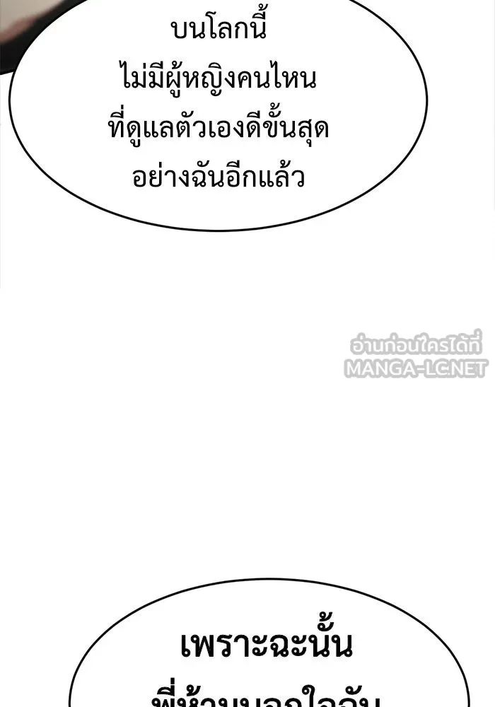 ช่วยเปลี่ยนฉันที ตอนที่ 90. เอเดน 10 รูปที่ 63