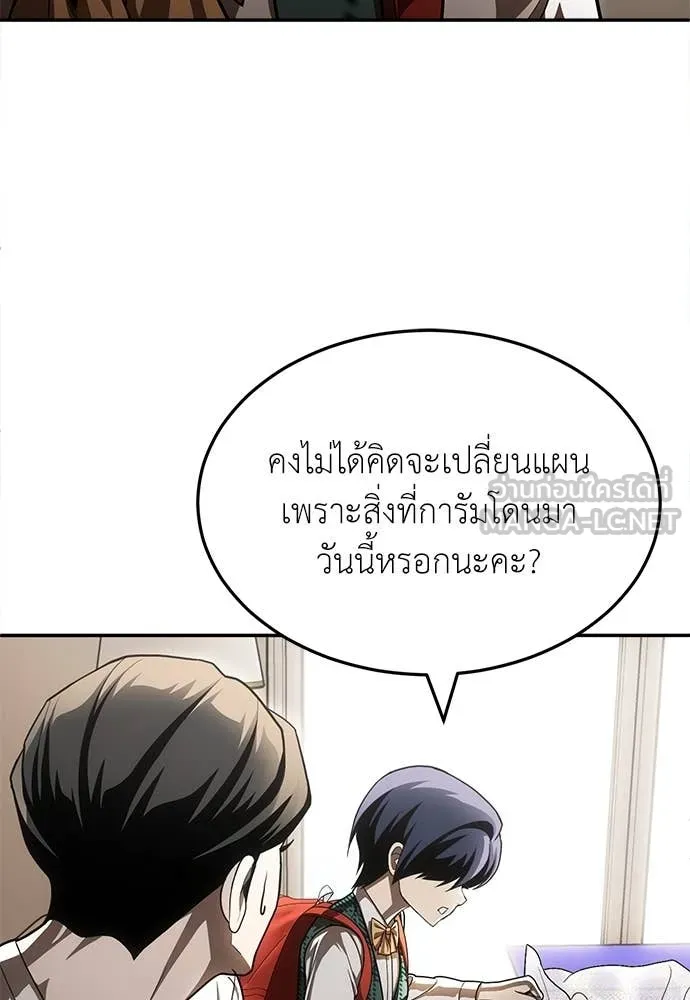 สนามเด็กล่า ตอนที่ 54 รูปที่ 134