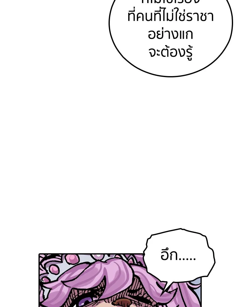 เคลวาเทส อสูรจอมราชัน ตอนที่ 41 ไฮดราทในเปลวสงคราม รูปที่ 80