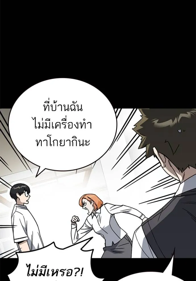 Study Group ตอนที่ 263 รูปที่ 64