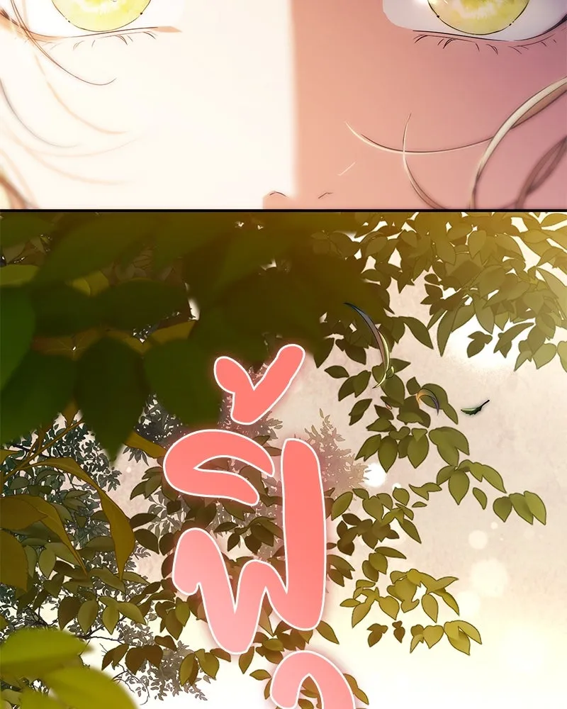 ดัชเชสเชลย ตอนที่ 33 รูปที่ 148