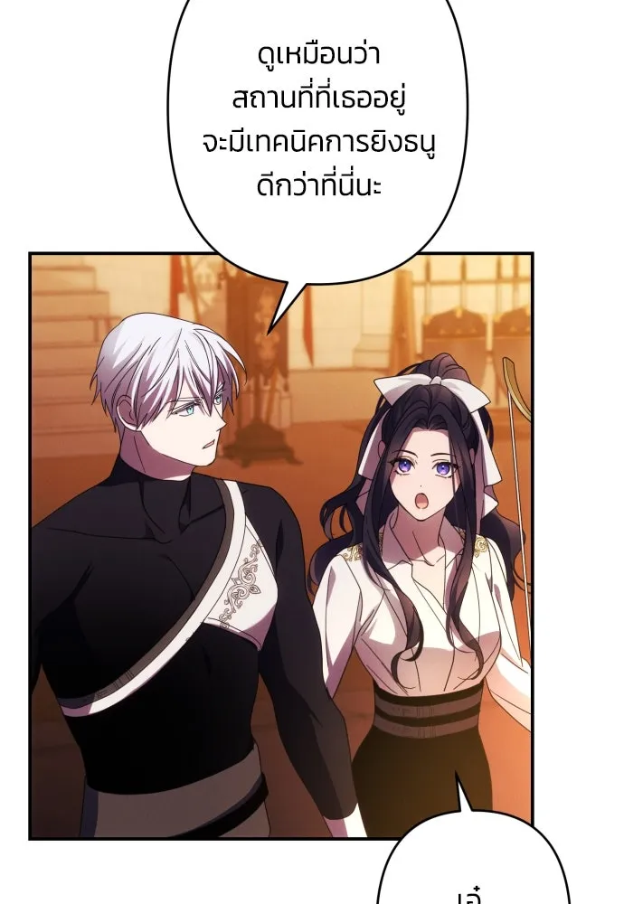 ฉันจะจีบท่านดยุกแดนเหนือ ตอนที่ 51 รูปที่ 100