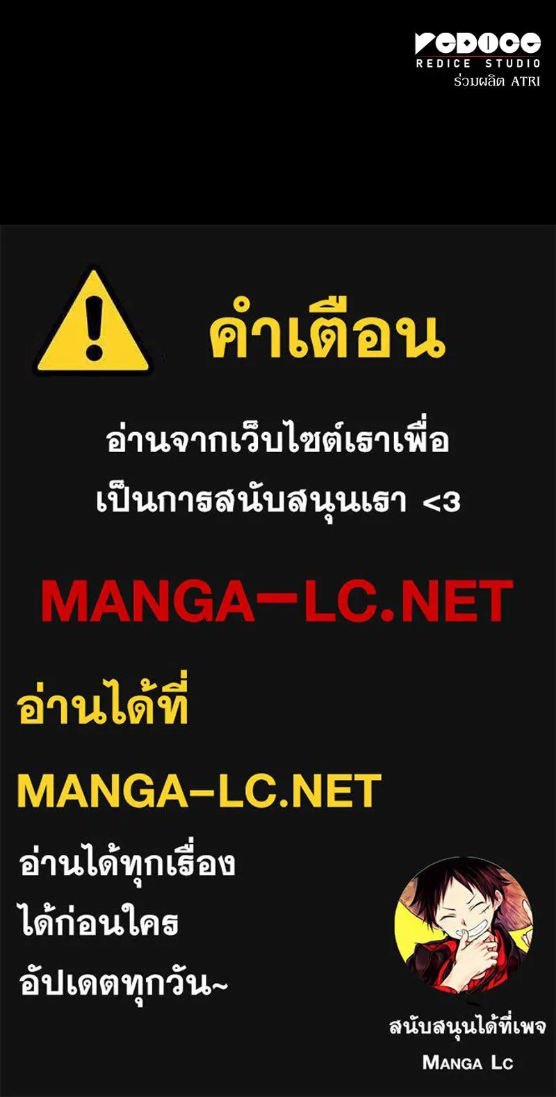 โอ้ ศัตรูที่รัก ตอนที่ 10 รูปที่ 160