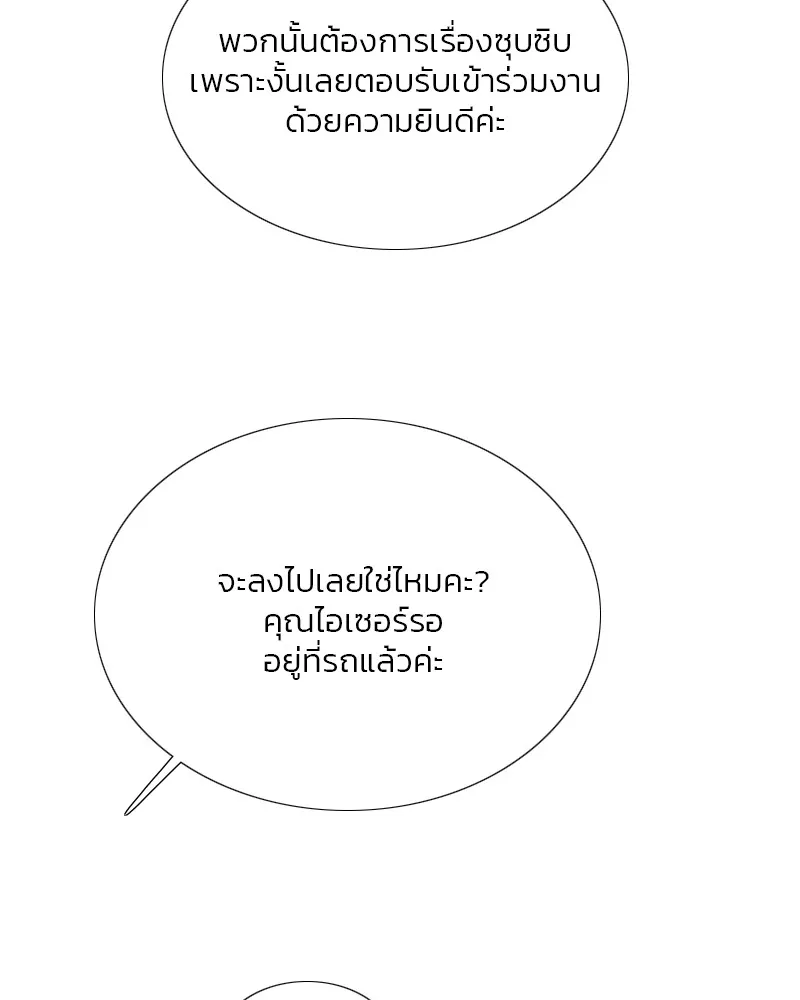 เซเรน่า ตอนที่ 61 รูปที่ 131