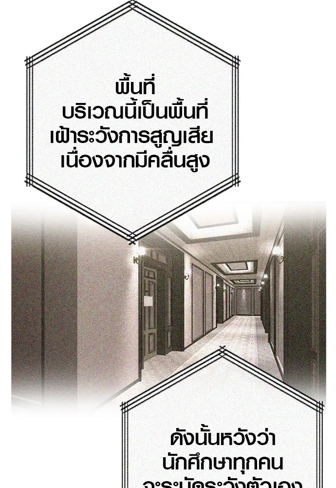 บันทึกรักลูกสาวเจ้าพ่อ ตอนที่ 15 รูปที่ 115