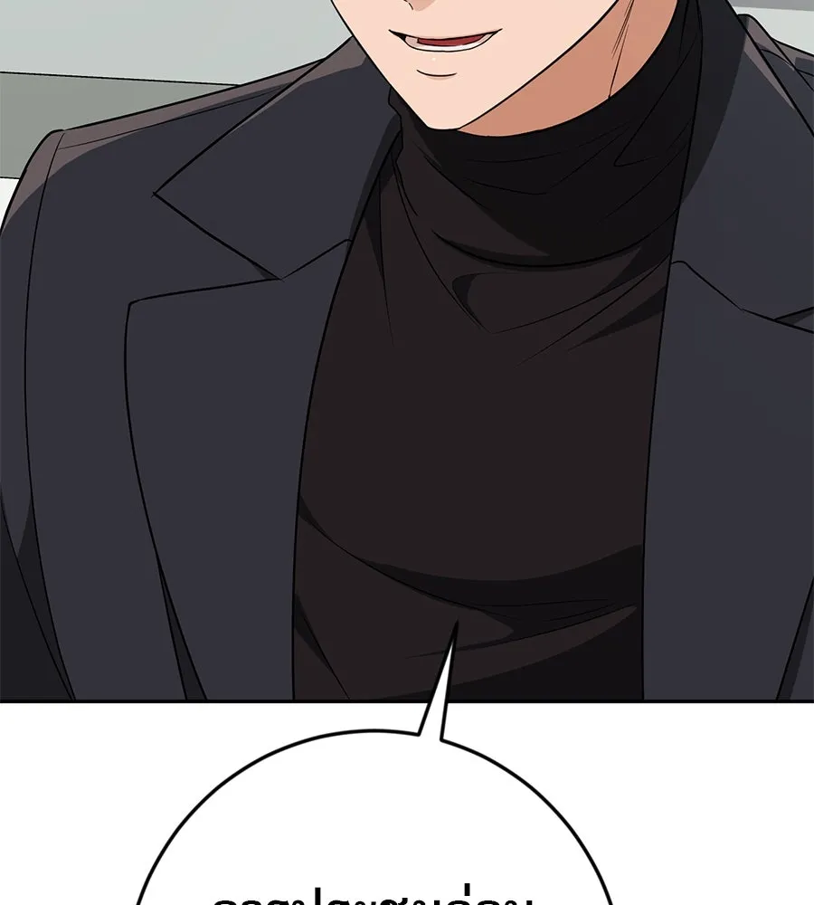 คอลเซ็นเตอร์เปลี่ยนชีวิต ตอนที่ 16 ช็อกซัล รูปที่ 122