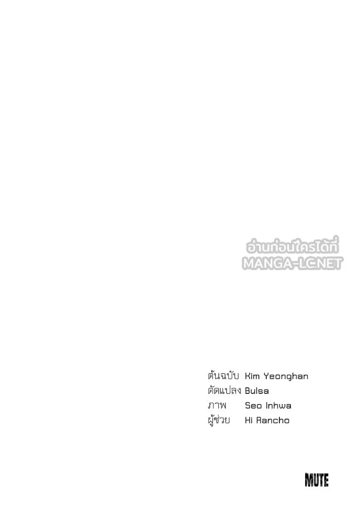 รักไร้ราคา ตอนที่ 4 รูปที่ 138