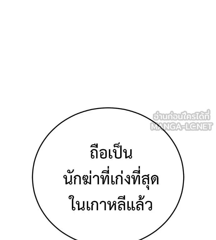 มัจจุราชชุดแดง ตอนที่ 18 รูปที่ 8