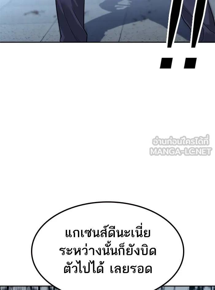 To not die ตอนที่ 45 รูปที่ 60