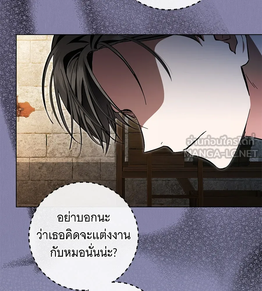 โครงการมีสามีแถมฟรีบ้านในฝัน ตอนที่ 2 รูปที่ 123