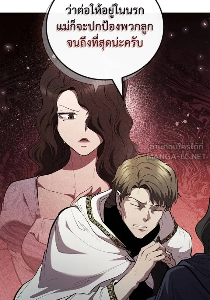 เกิดใหม่ในร่างดยุก ตอนที่ 85 รูปที่ 22