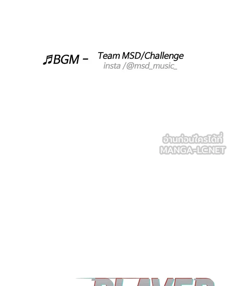 Player ตอนที่ 80 รูปที่ 129