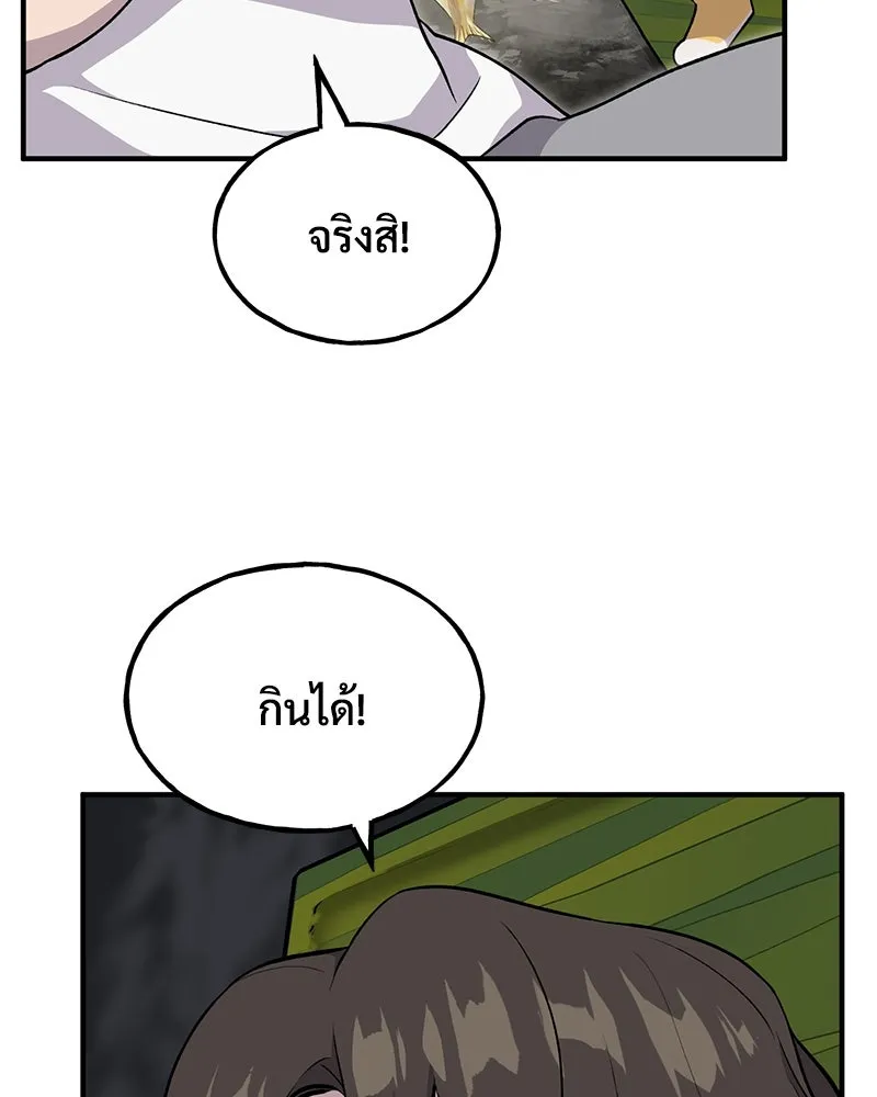 ปลูกผักพิชิตหอคอย ตอนที่ 12 รูปที่ 53