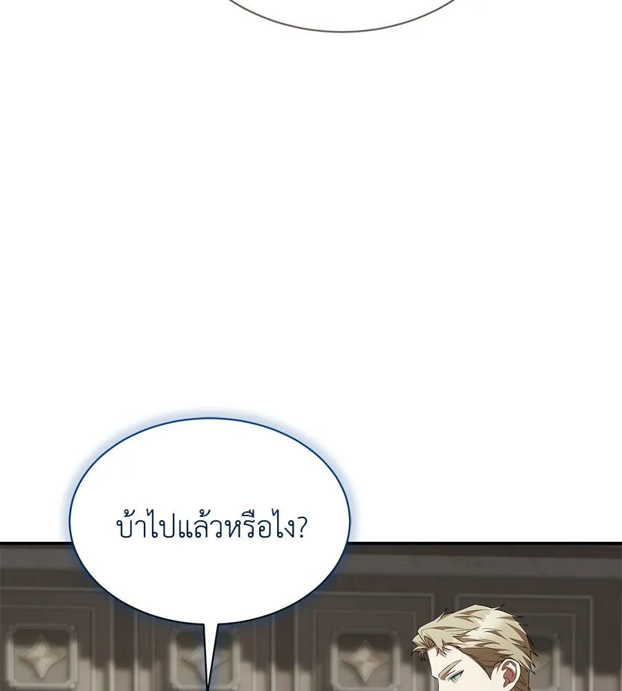 สัญญารักฉบับสุดท้าย ตอนที่ 17 รูปที่ 29