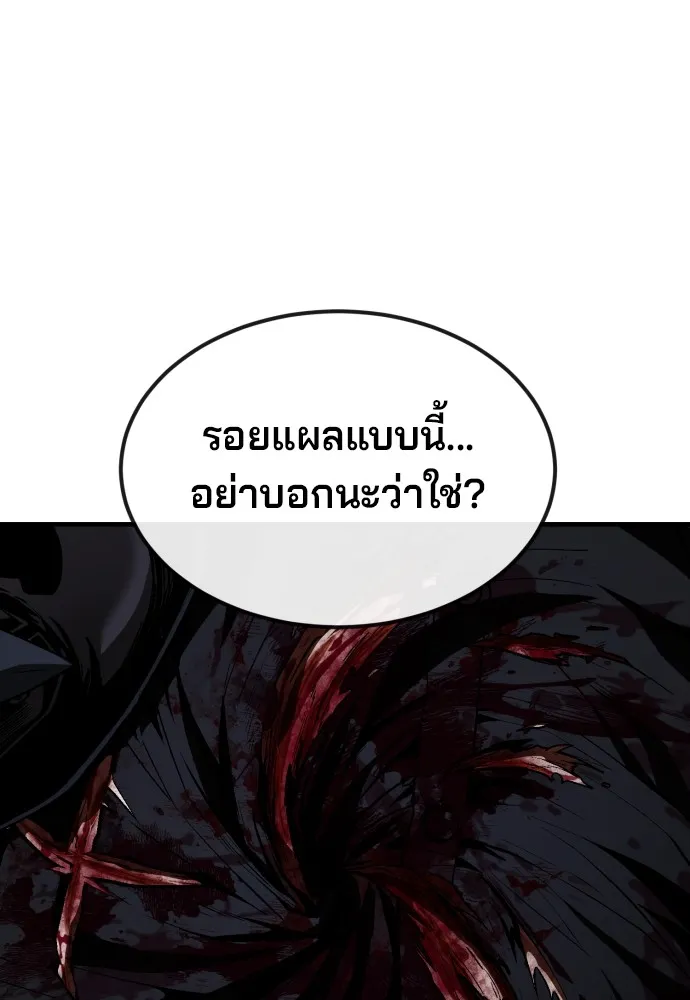 สนิมเชือดเลือดสาด ตอนที่ 22 รูปที่ 41