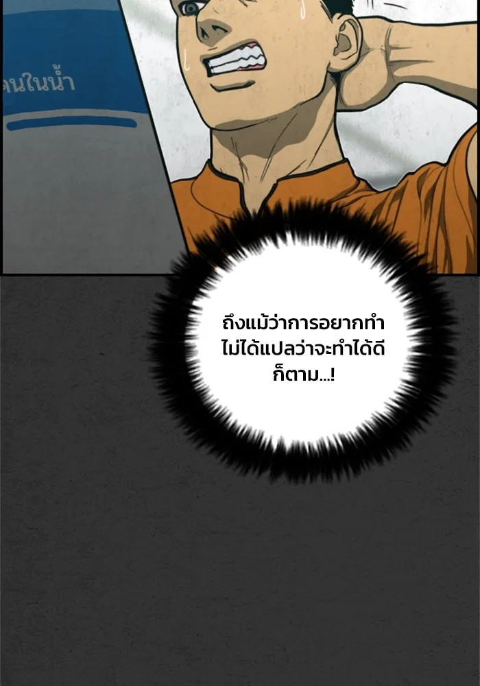 ตกศพสยอง ตอนที่ 32 (ตอนจบ) รูปที่ 145