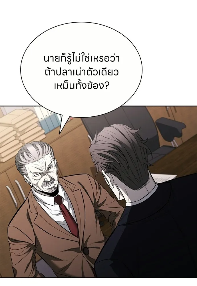 อัยการสายโหด ตอนที่ 20 รูปที่ 8