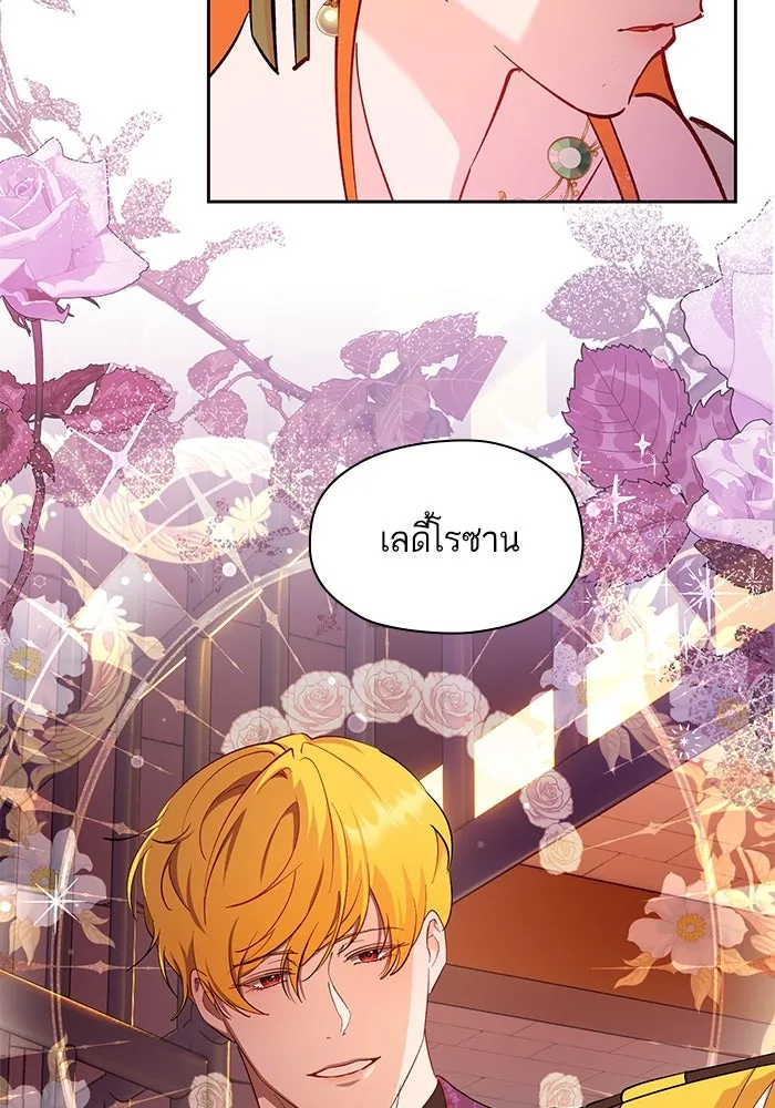 หวานใจสุดโหดโหมดเชื่อง ตอนที่ 59 รูปที่ 64