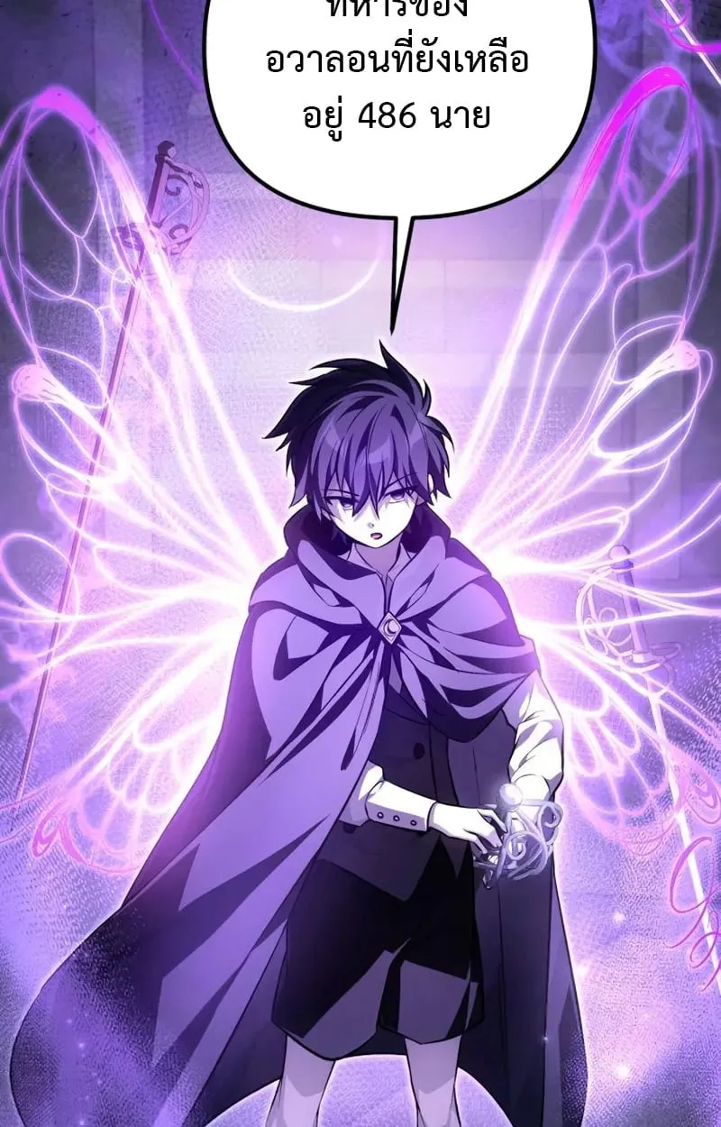 Raising Villains the Right Way ฉ_นกลายเป_นผ_สน_บสน_นของเหล_าต_วร_าย ตอนที่ ตอนที่ 4 รูปที่ 109