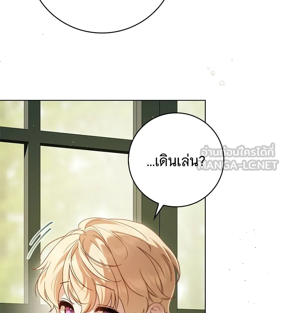 สาว(ลับ)ใช้ของท่านเคานต์ตาบอด ตอนที่ 57 รูปที่ 81