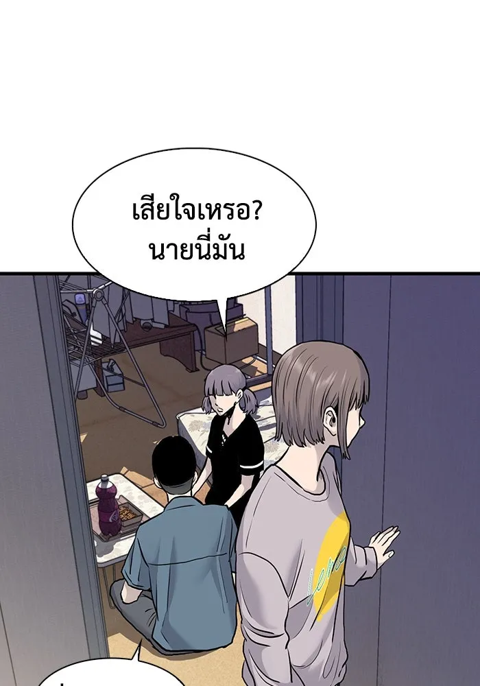 มีนา เกิดมาล่า ตอนที่ 43 รูปที่ 80