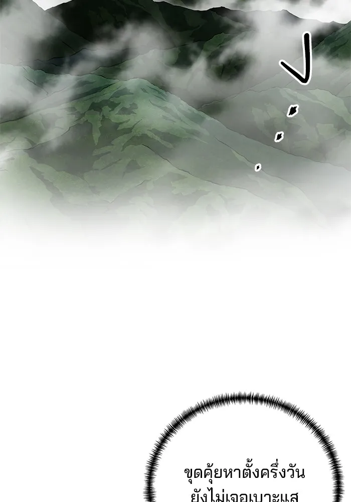 คุณปู่จอมยุทธกับหลานสาวสุดแกร่ง ตอนที่ 86 รูปที่ 23