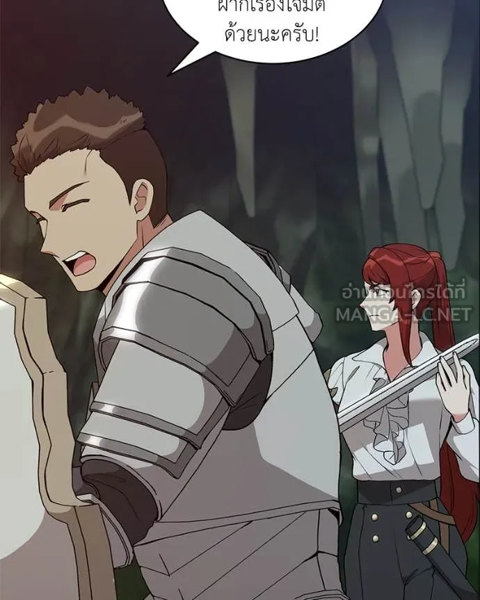 คนสวนโลกฮันเตอร์ ตอนที่ 82 รูปที่ 83